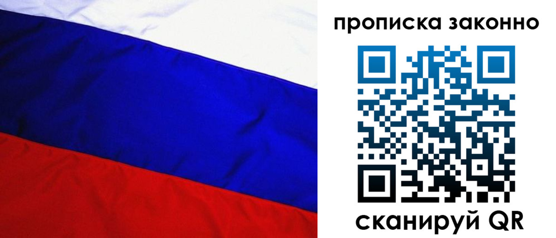 временная регистрация для школы в Балашихе