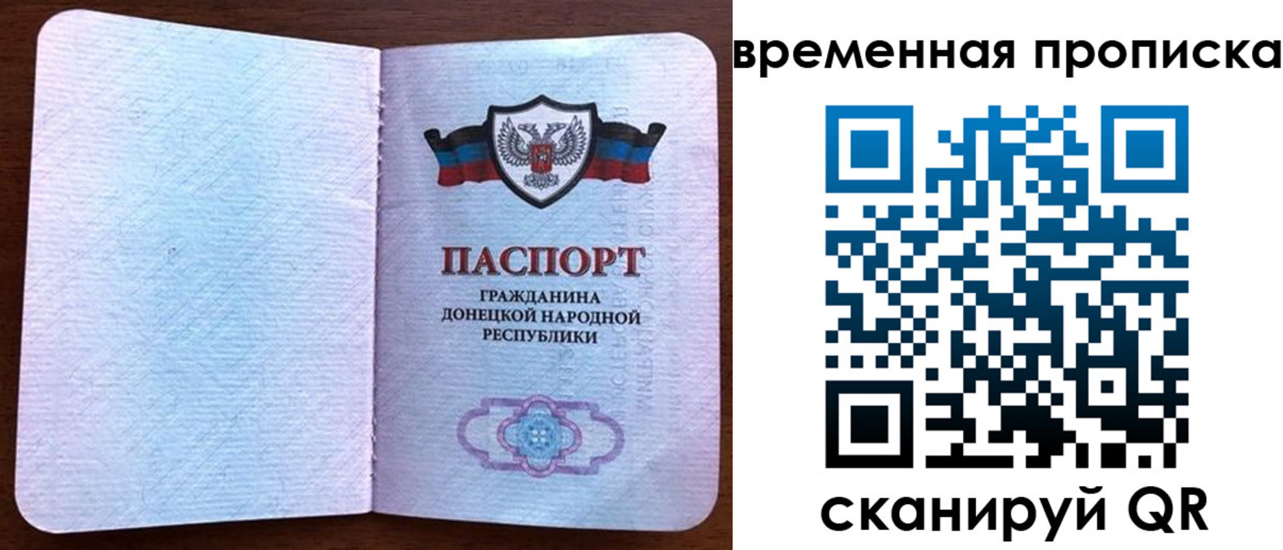 временная регистрация надежно в Балашихе