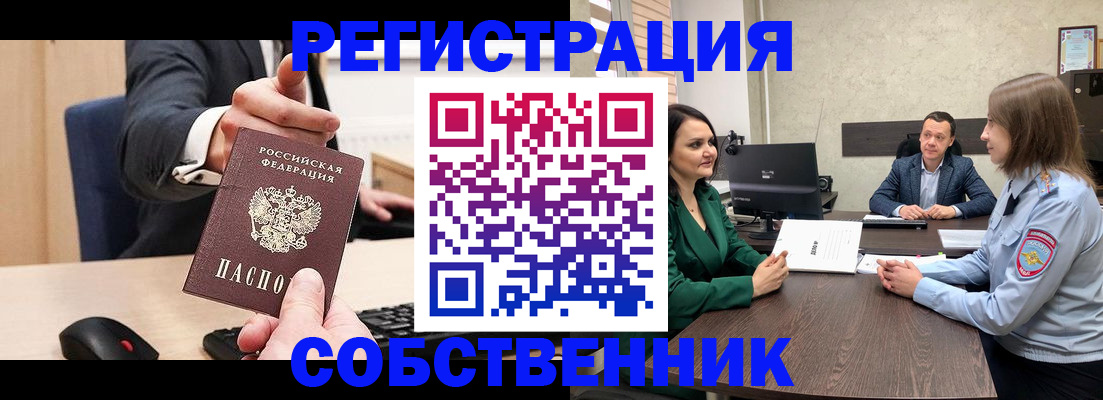 временная регистрация гарантия в Балашихе