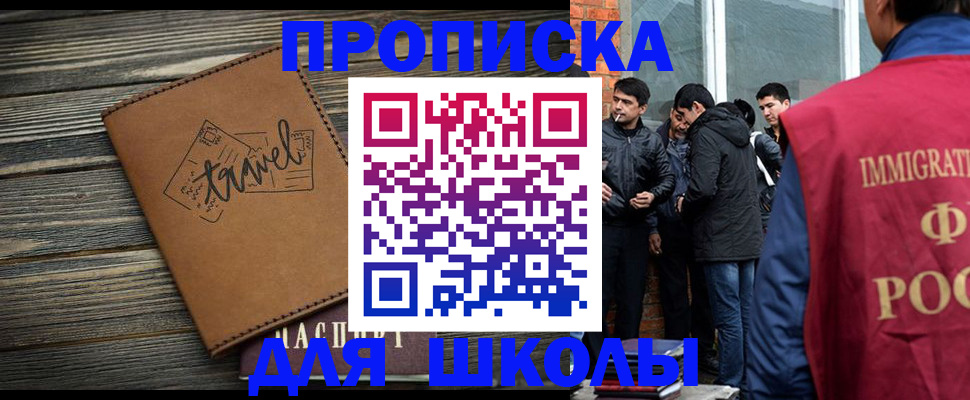 временная регистрация в Балашихе