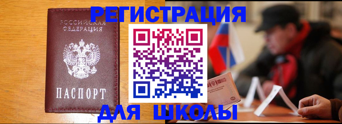 найти адрес прописки в Балашихе