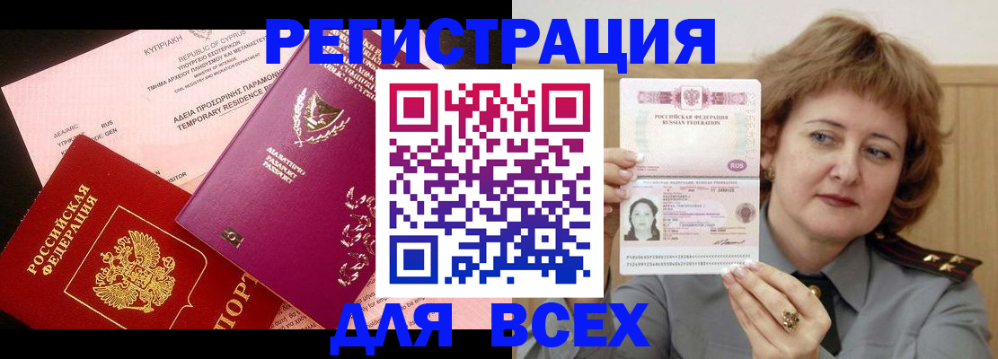 прописка поиск в Балашихе